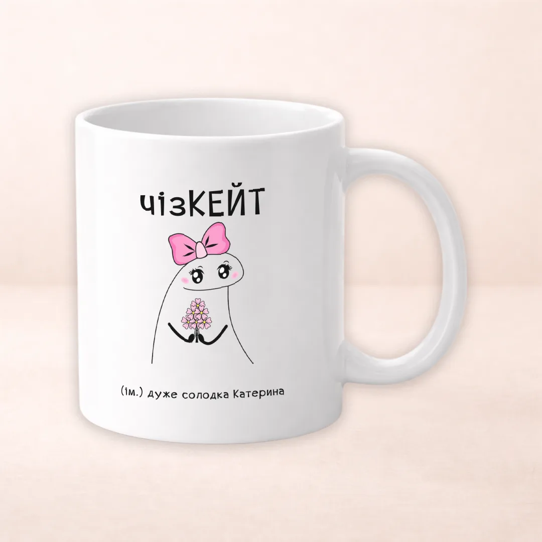 Чашка з принтом "чізКейт"