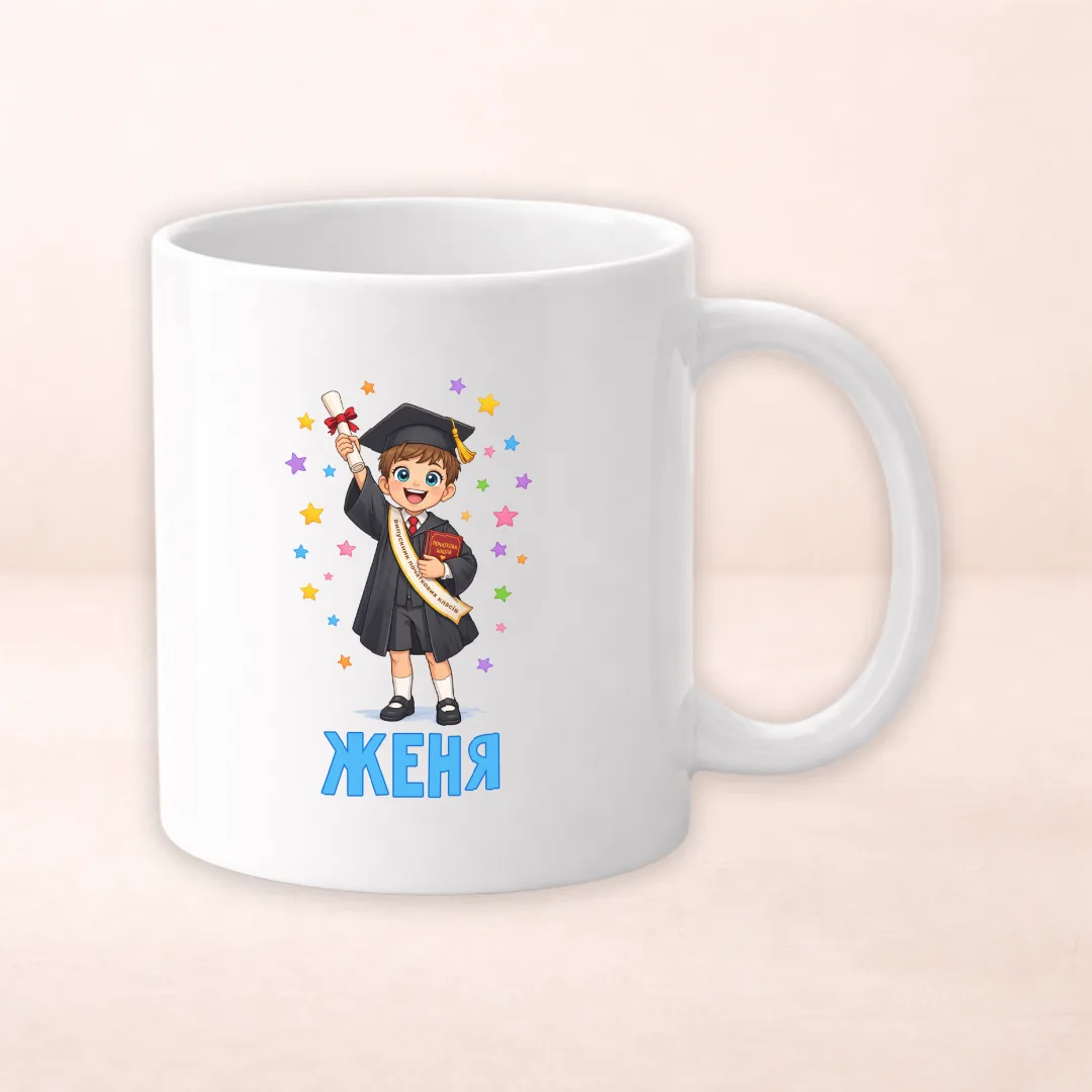 Чашка з принтом "Женя"
