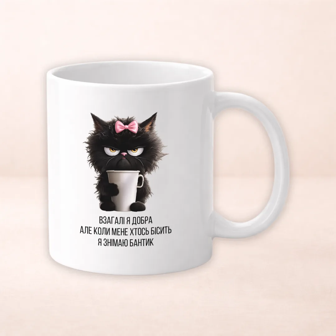 Чашка з принтом "Взагалі я добра"