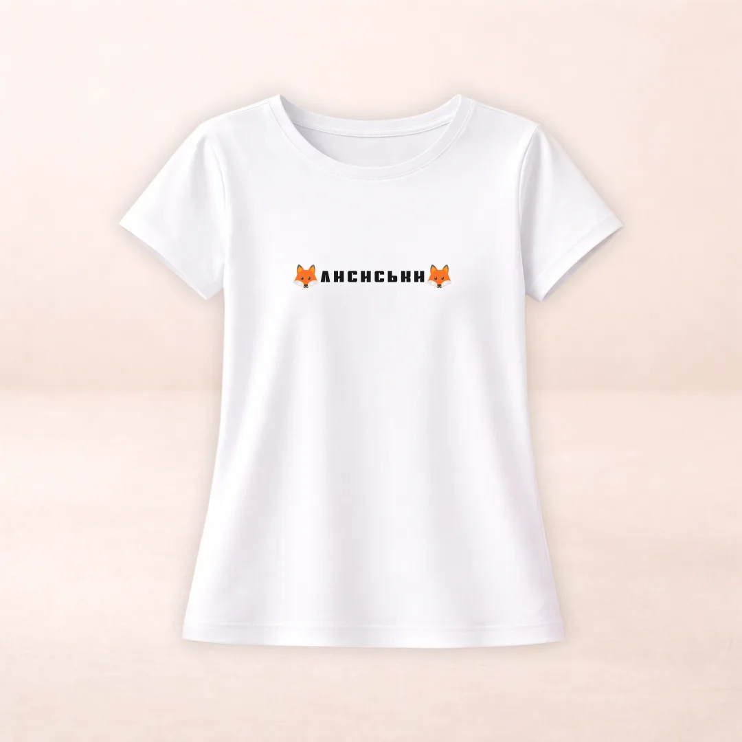 Футболка з принтом "Лисиськи"